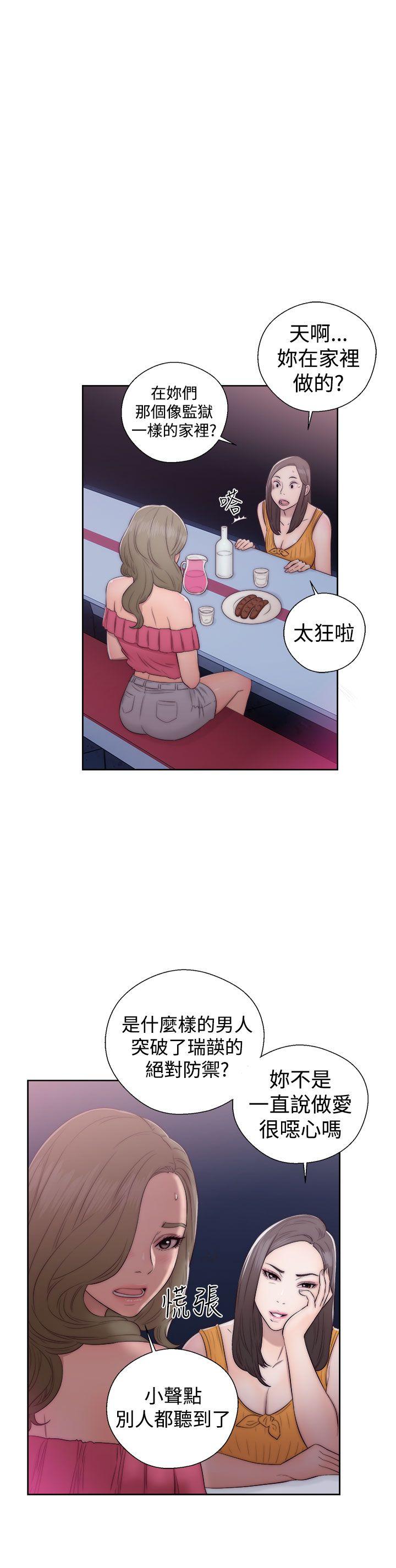 第39话 姐姐被看穿16
