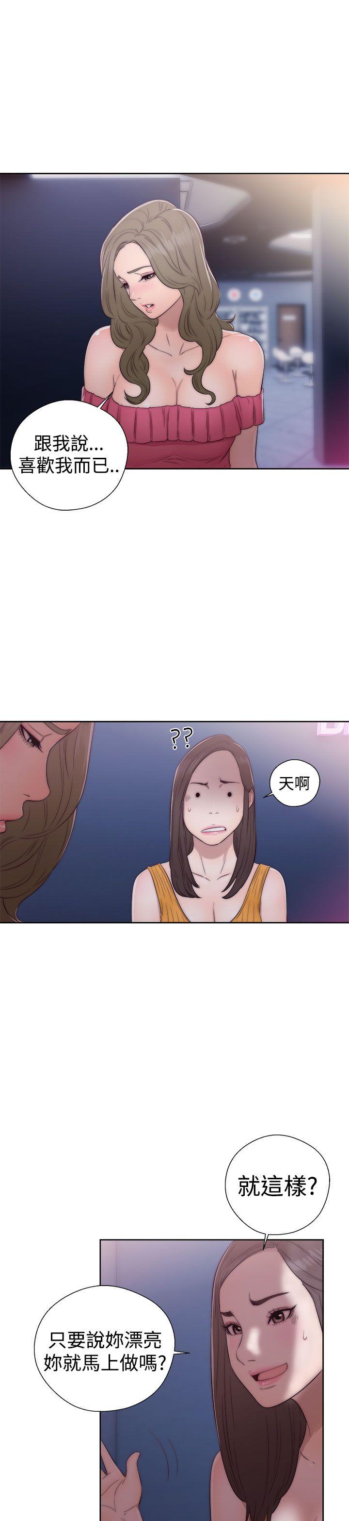 第39话 姐姐被看穿18