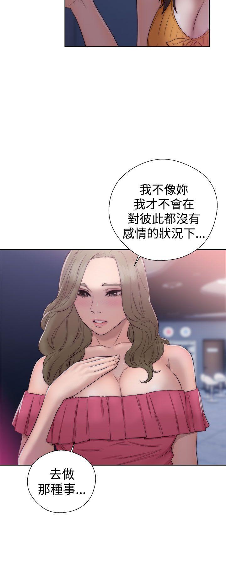 第39话 姐姐被看穿19