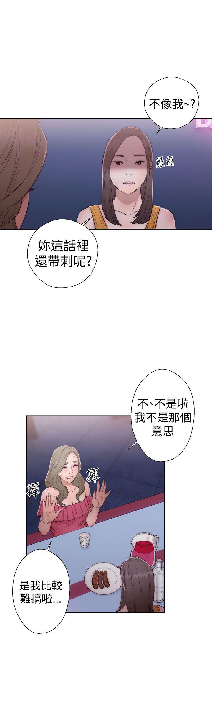第39话 姐姐被看穿20