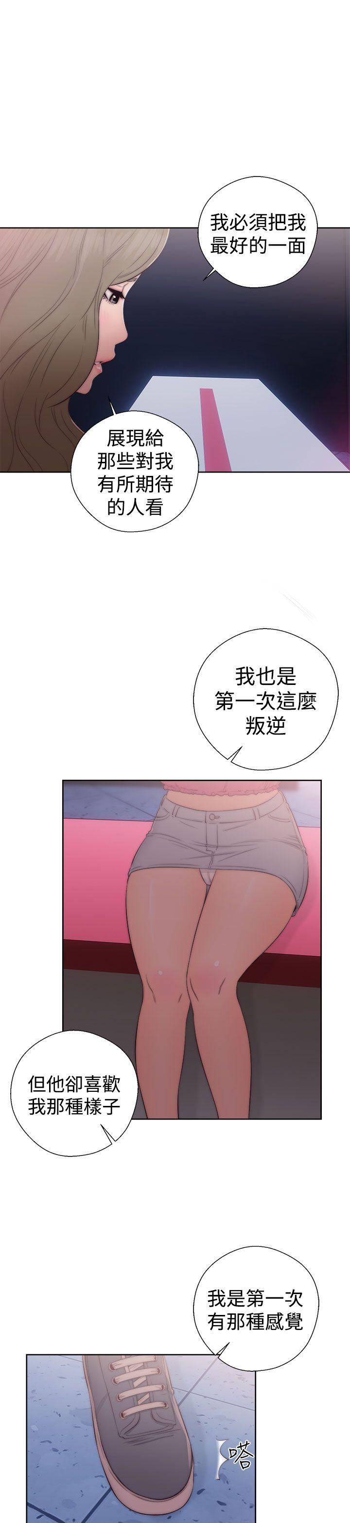 第39话 姐姐被看穿22