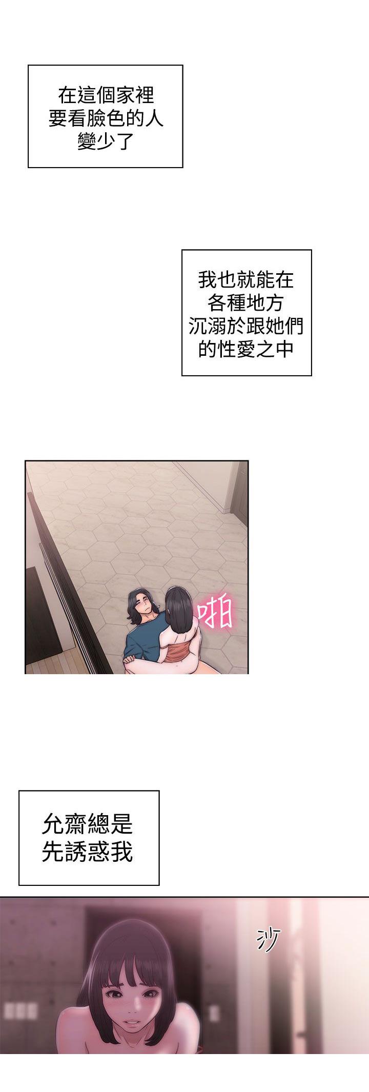第39话 姐姐被看穿3