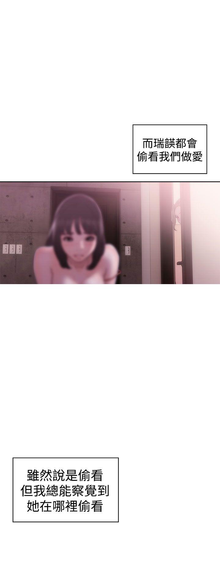 第39话 姐姐被看穿4
