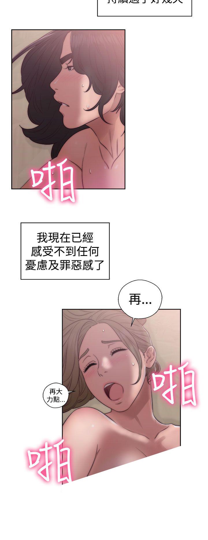 第39话 姐姐被看穿8