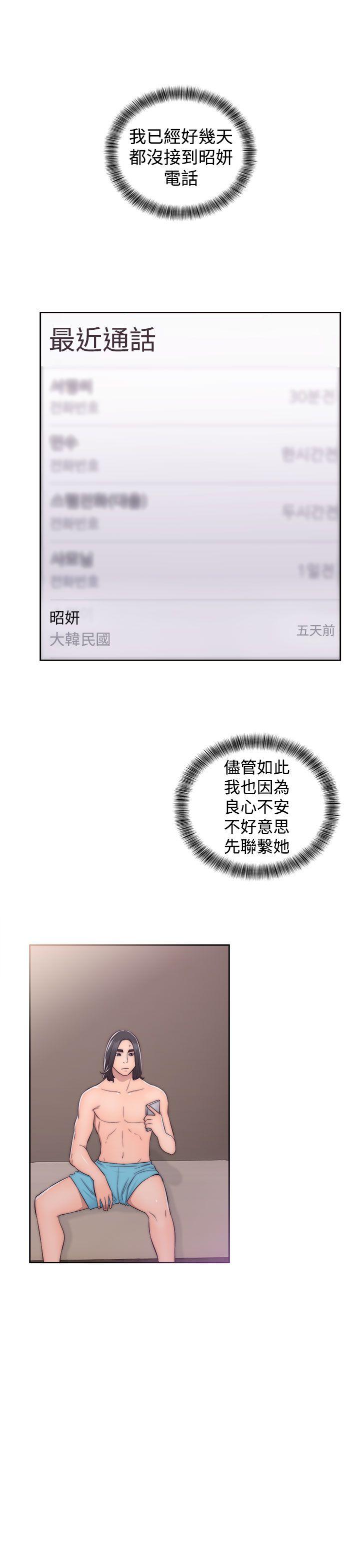 第39话 姐姐被看穿9