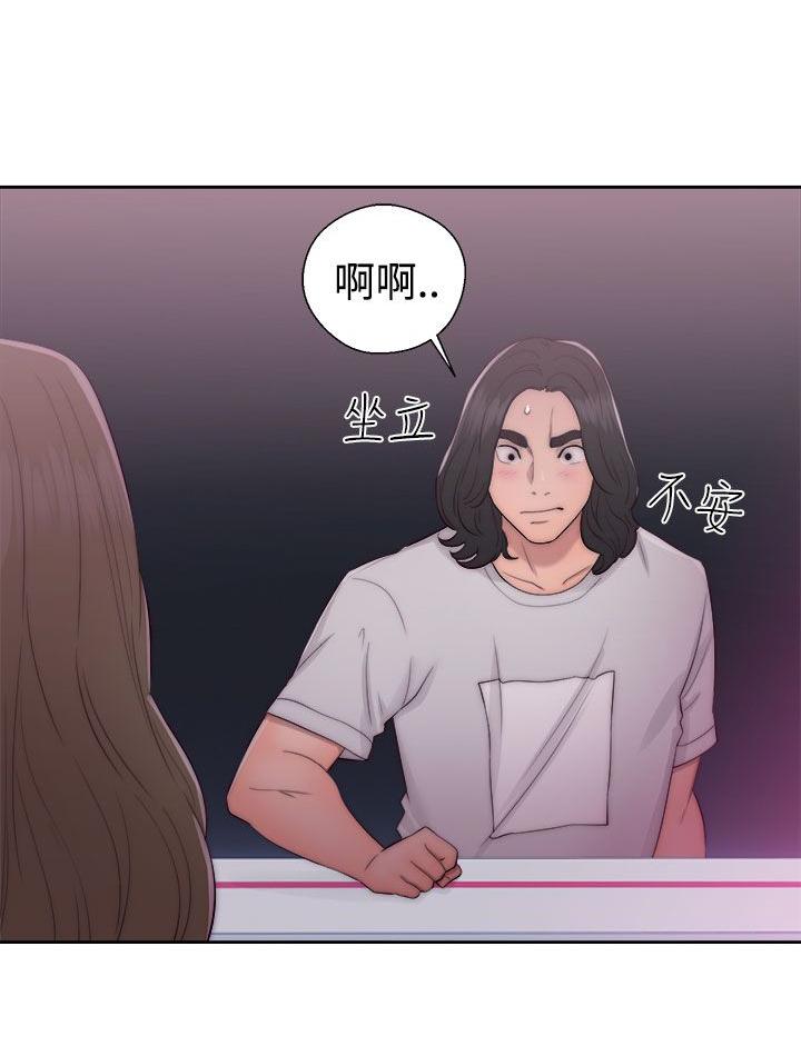 第41话 脱掉14