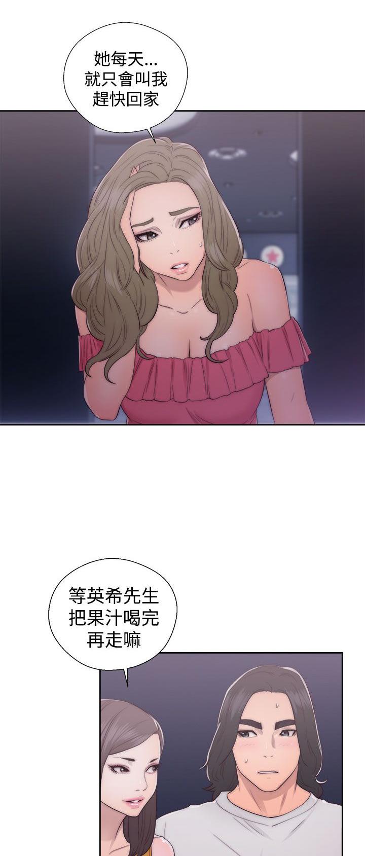 第41话 脱掉2