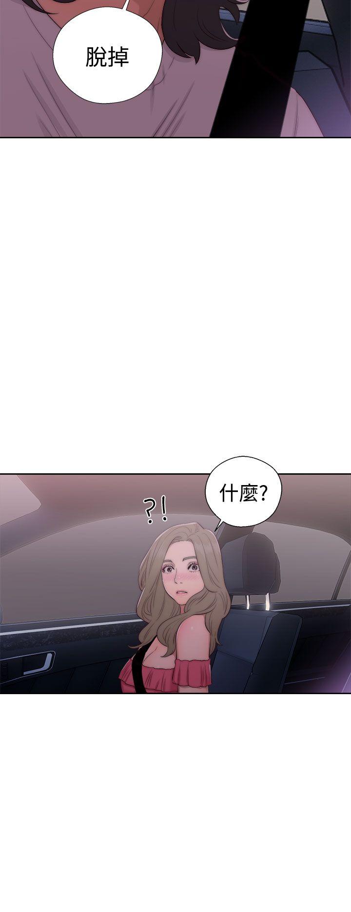 第41话 脱掉32