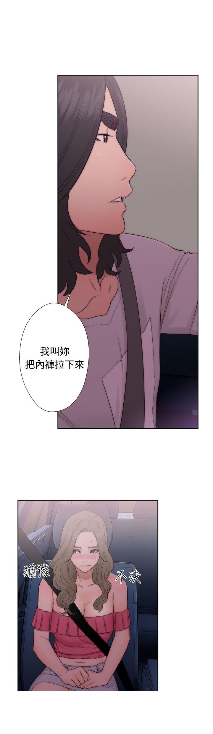 第41话 脱掉33
