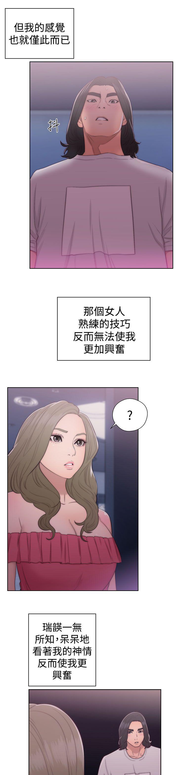 第42话 迫不及待10