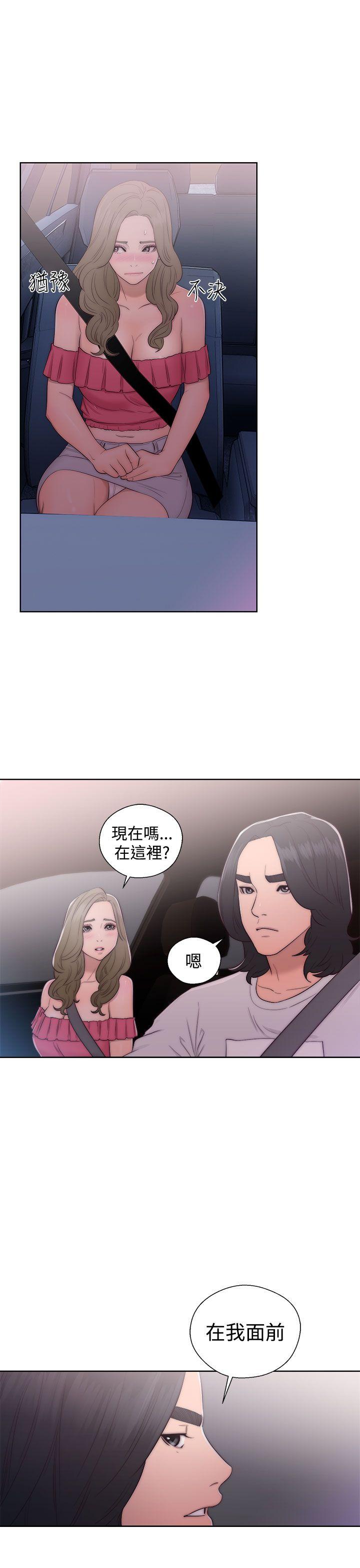 第42话 迫不及待2
