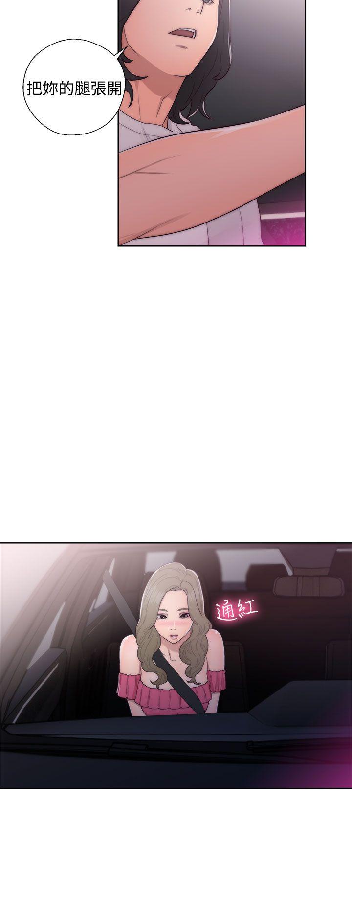 第42话 迫不及待5