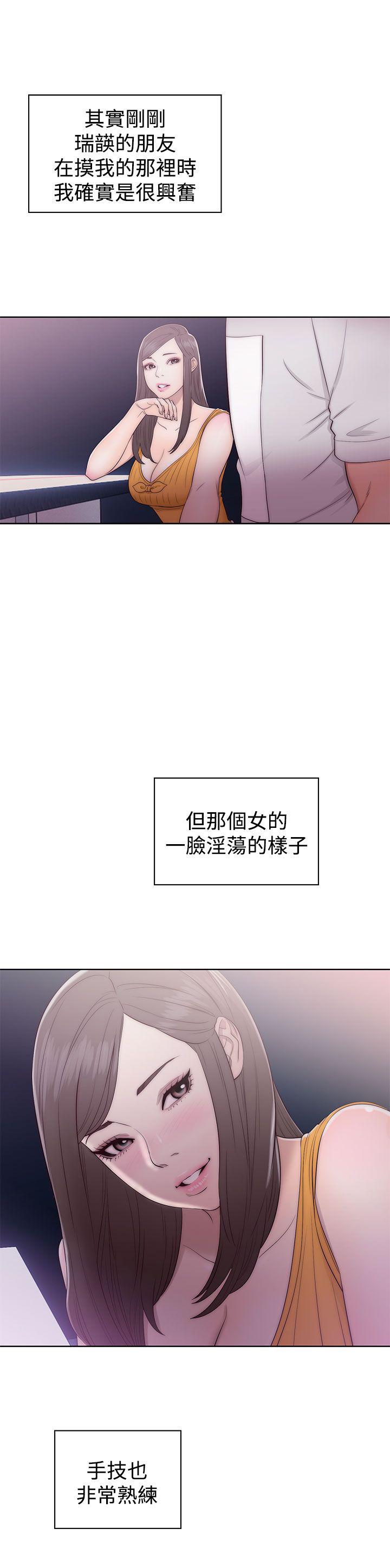 第42话 迫不及待8