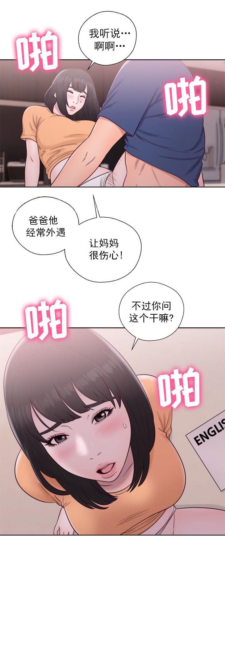 第44话 发现26