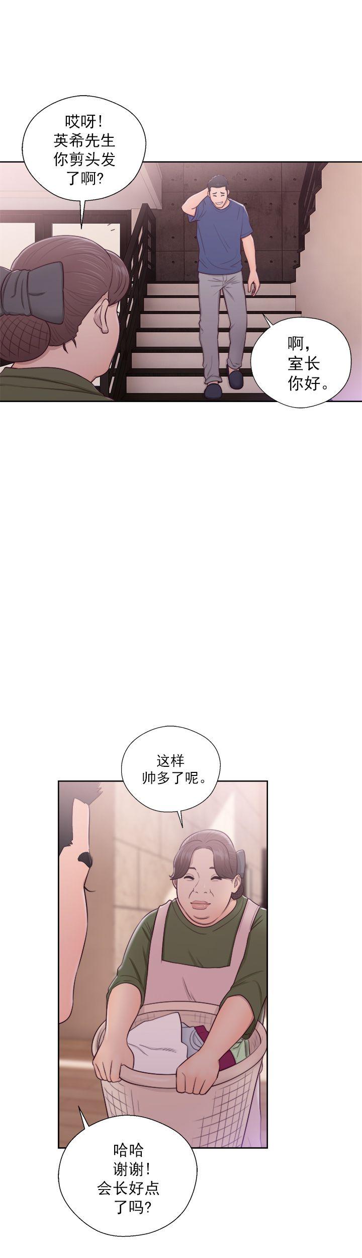 第44话 发现6