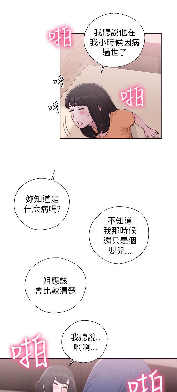 第45话 删掉2