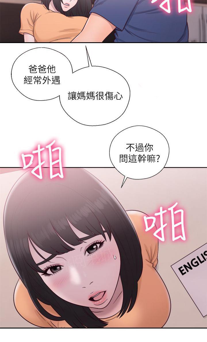 第45话 删掉3