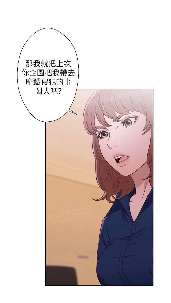 第46话 往事重叠1