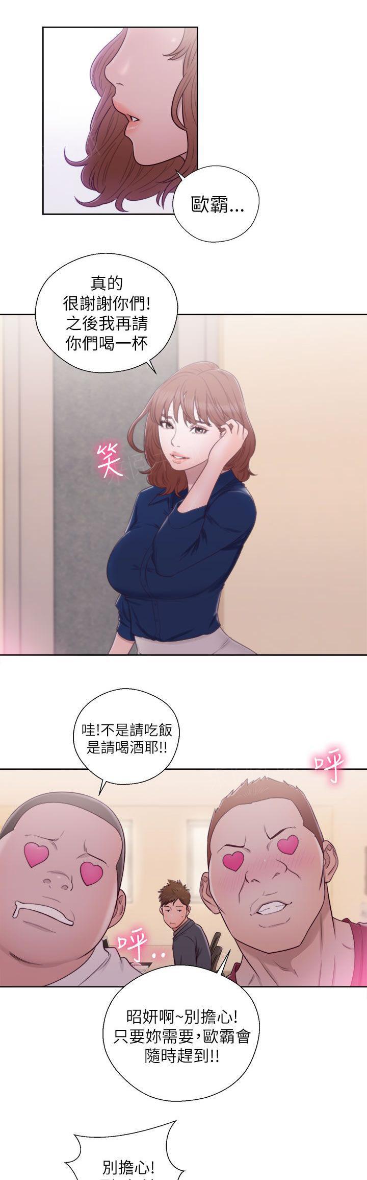第46话 往事重叠10