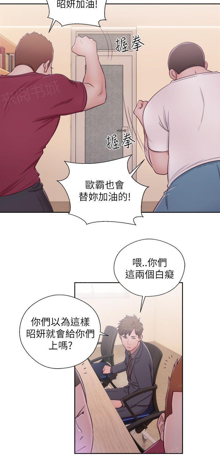 第46话 往事重叠11