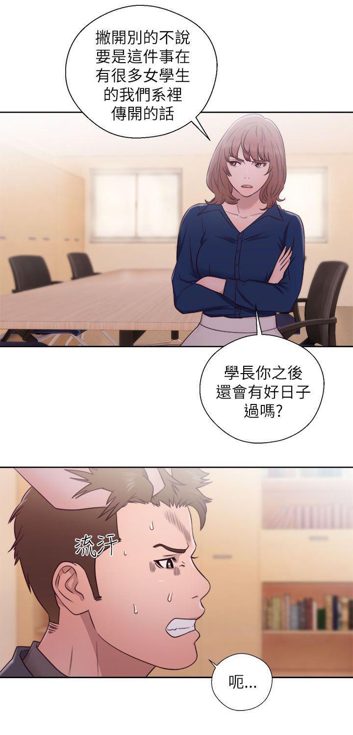 第46话 往事重叠3