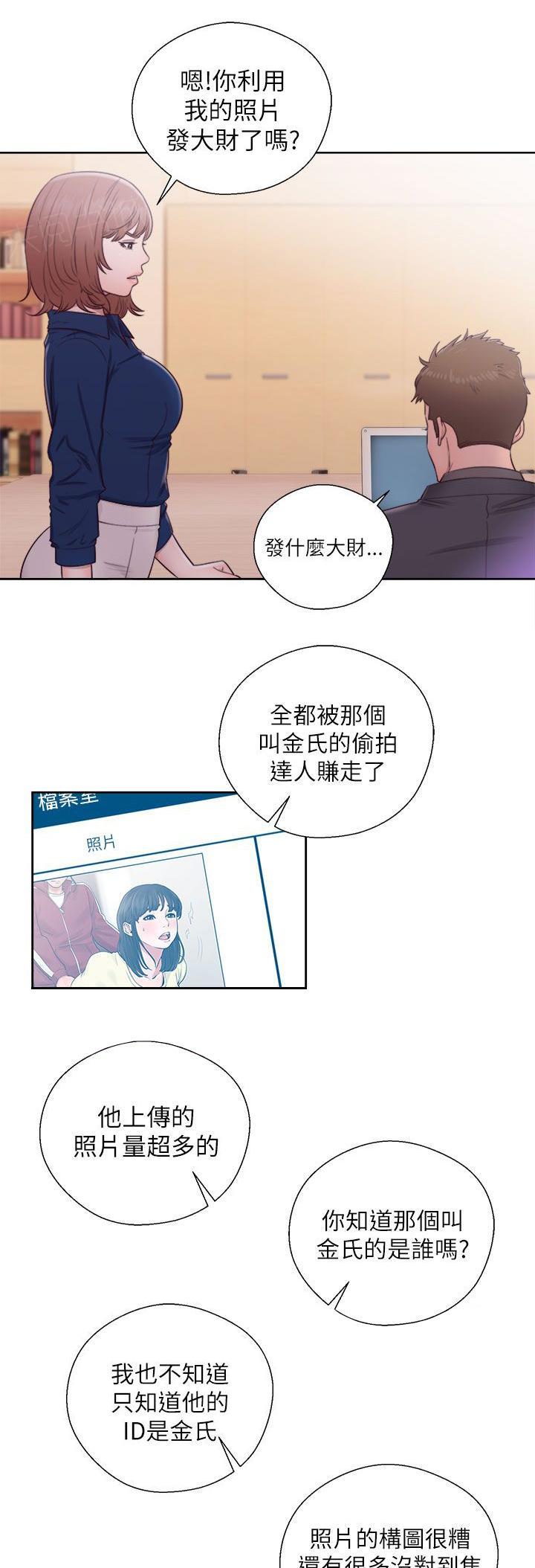 第46话 往事重叠6