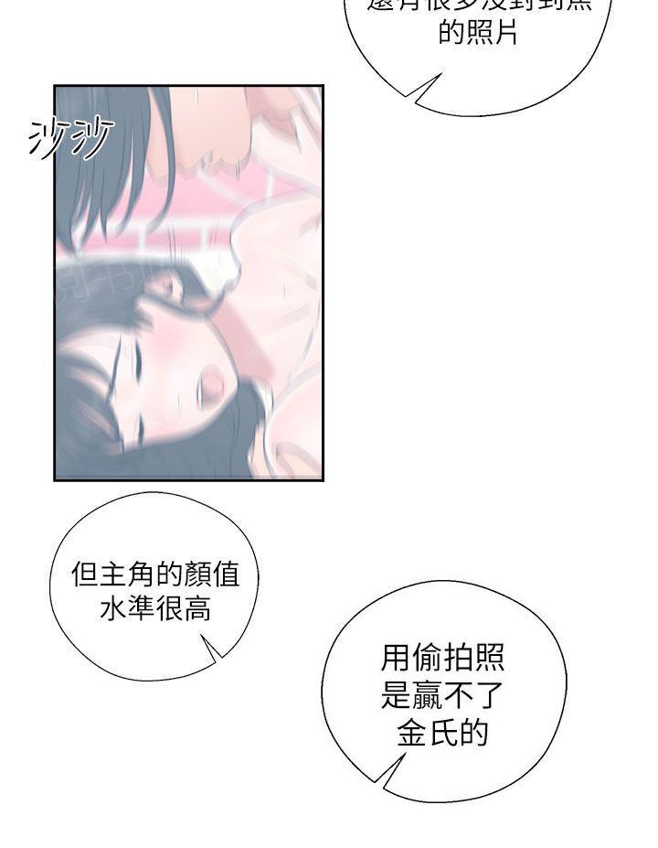 第46话 往事重叠7