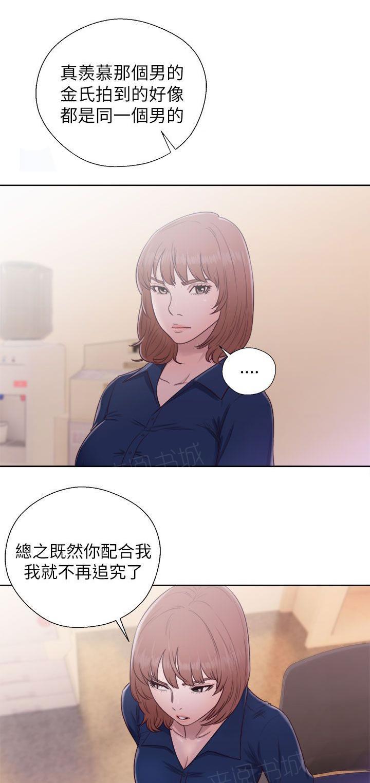 第46话 往事重叠8