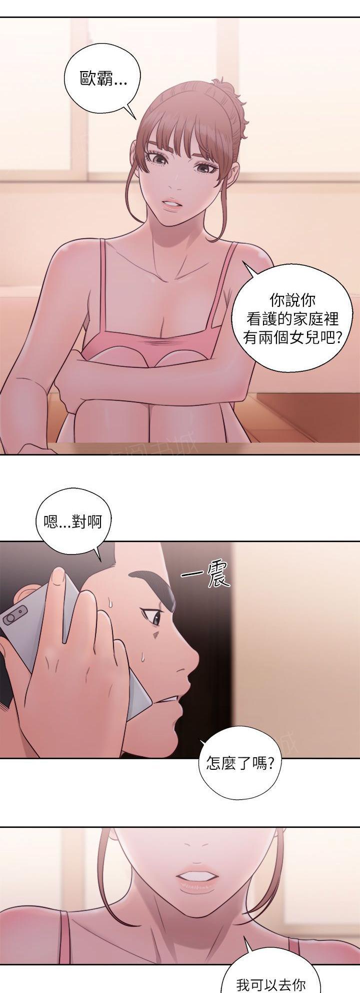第47话 拜访6
