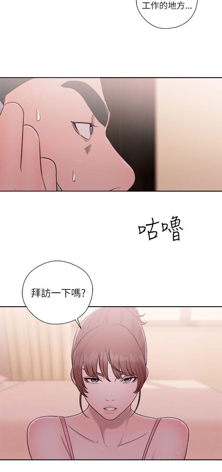 第47话 拜访7