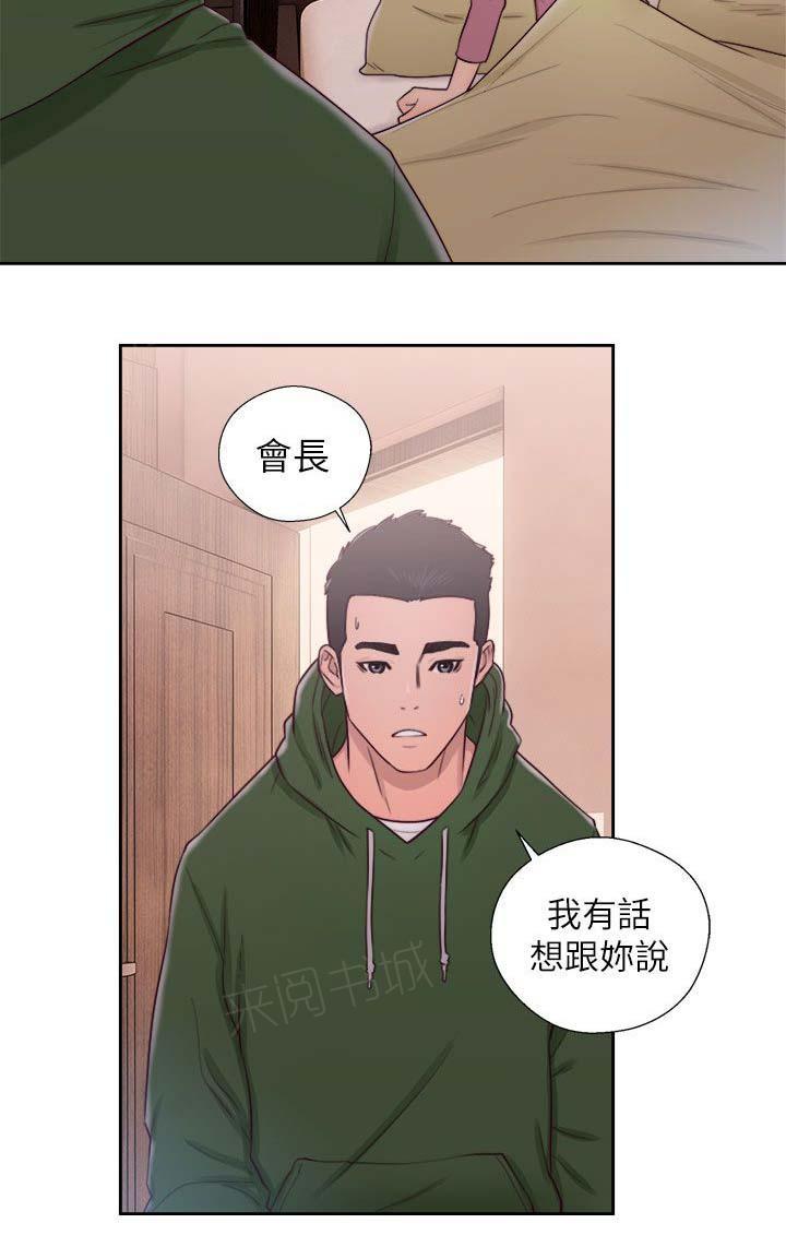 第48话 幻觉1