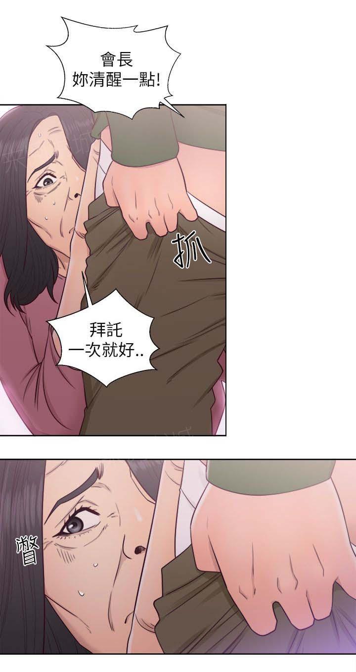 第48话 幻觉11