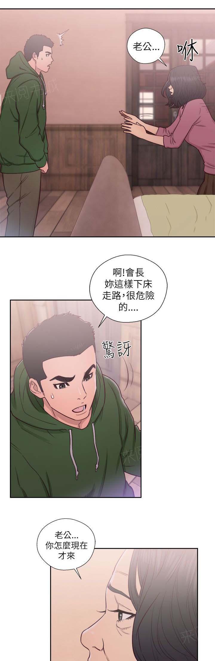 第48话 幻觉4