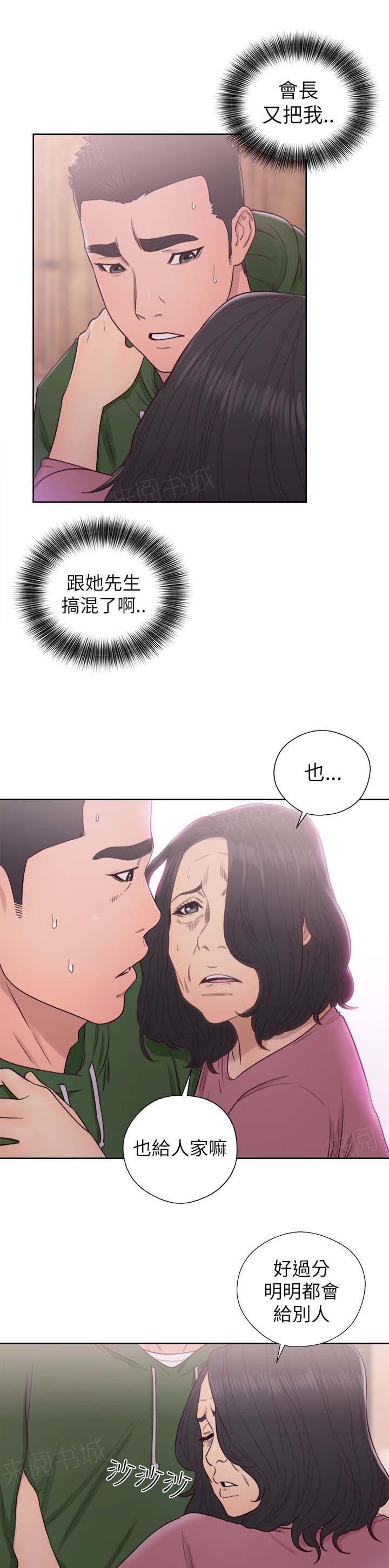 第48话 幻觉6