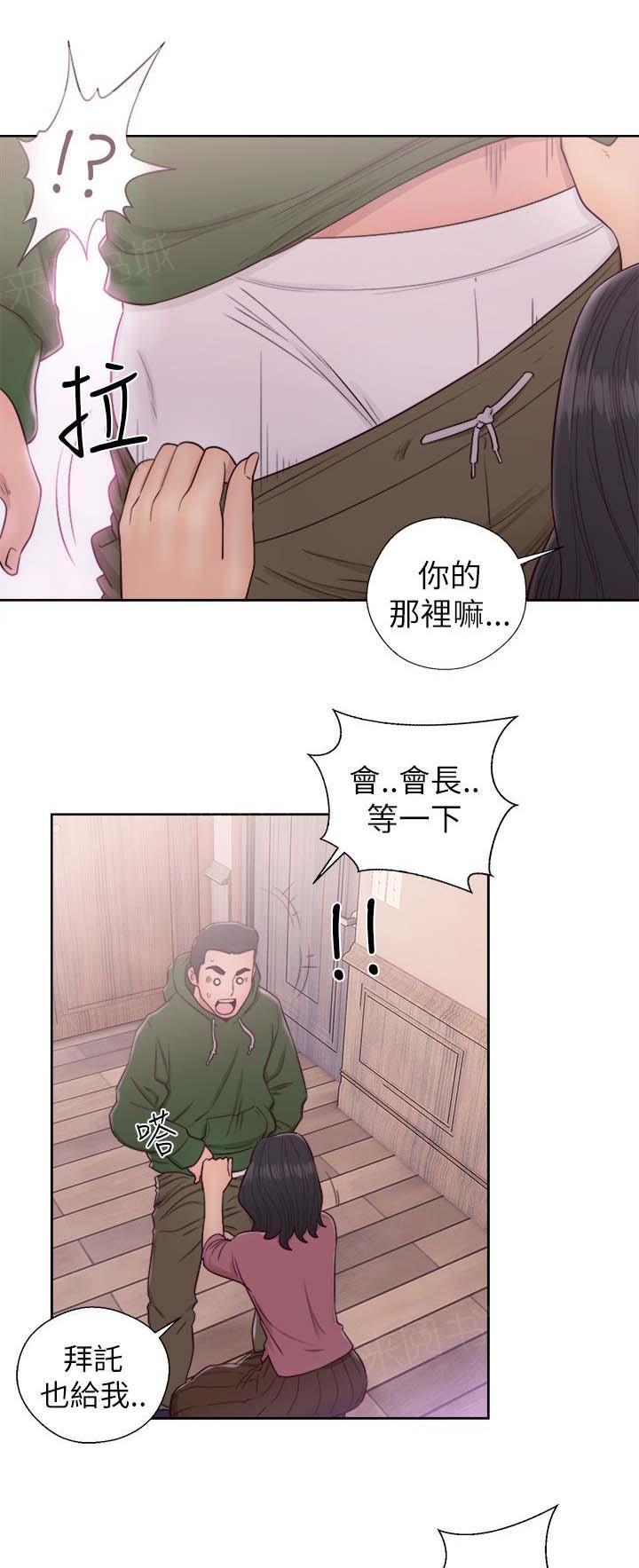 第48话 幻觉8