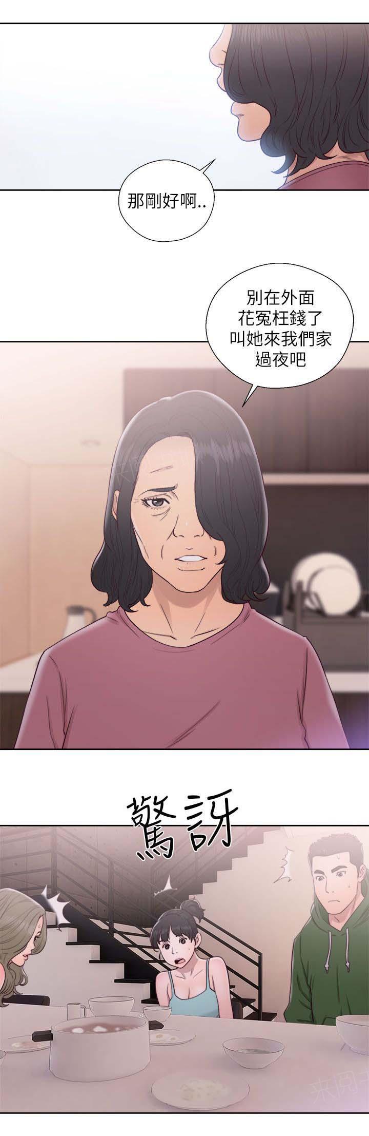 第49话 住一晚10