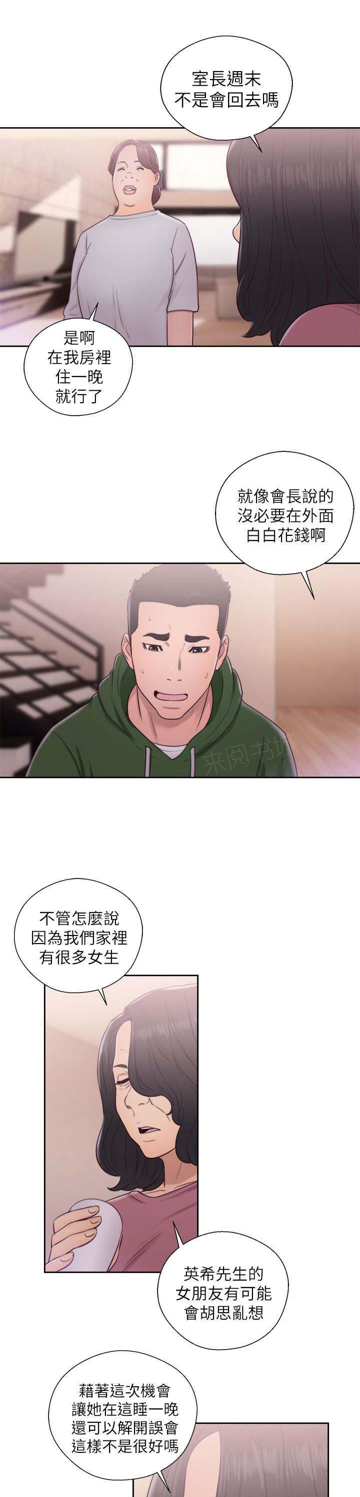 第49话 住一晚12