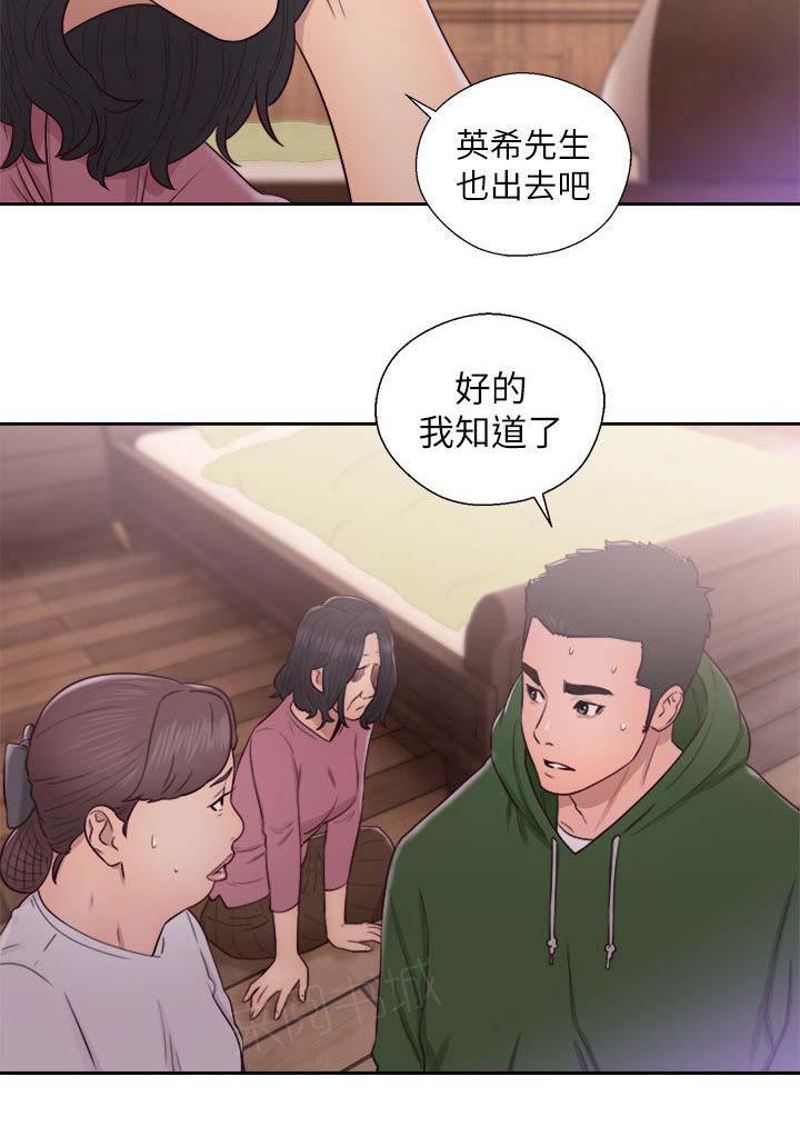 第49话 住一晚3