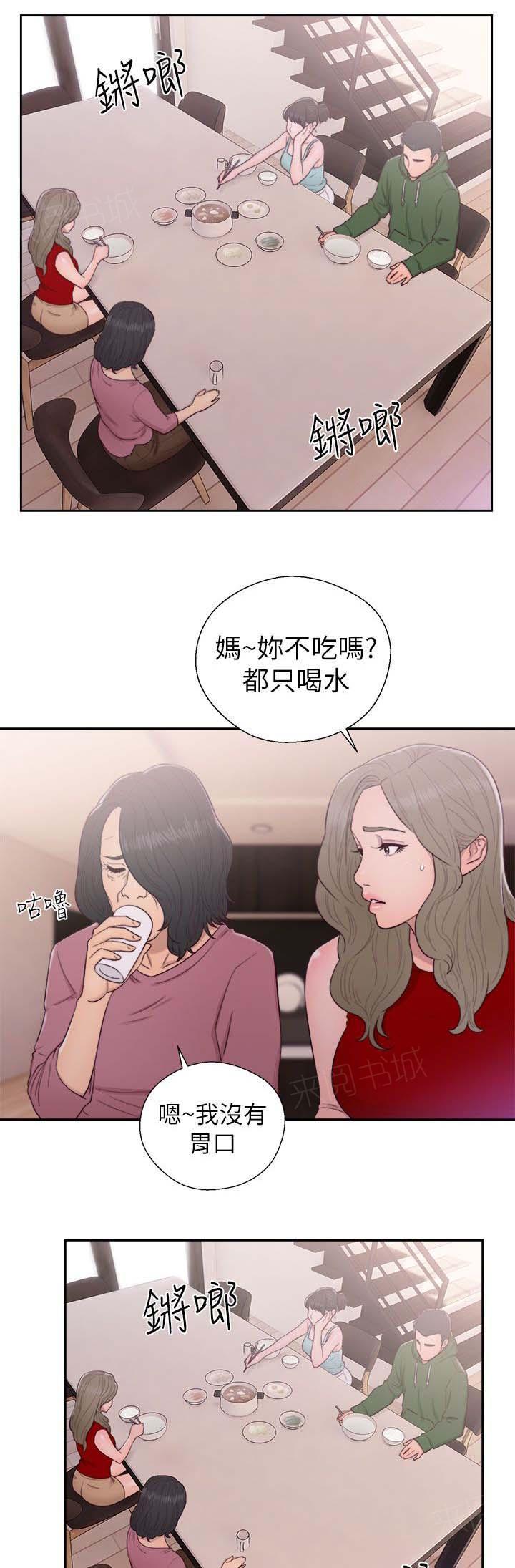 第49话 住一晚4