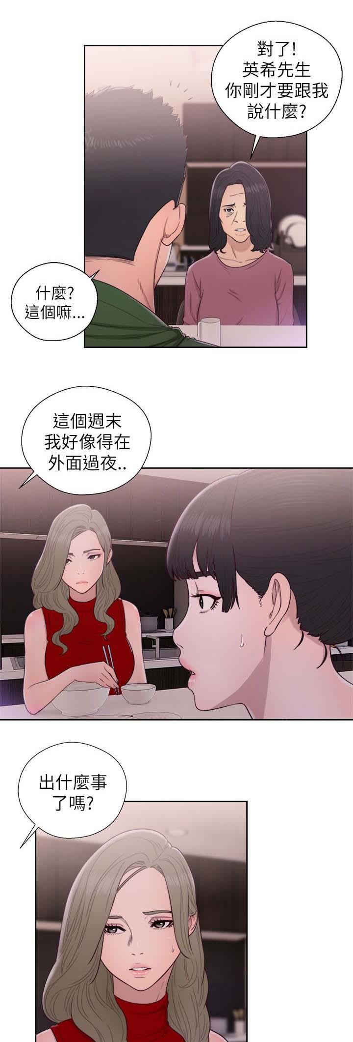 第49话 住一晚6