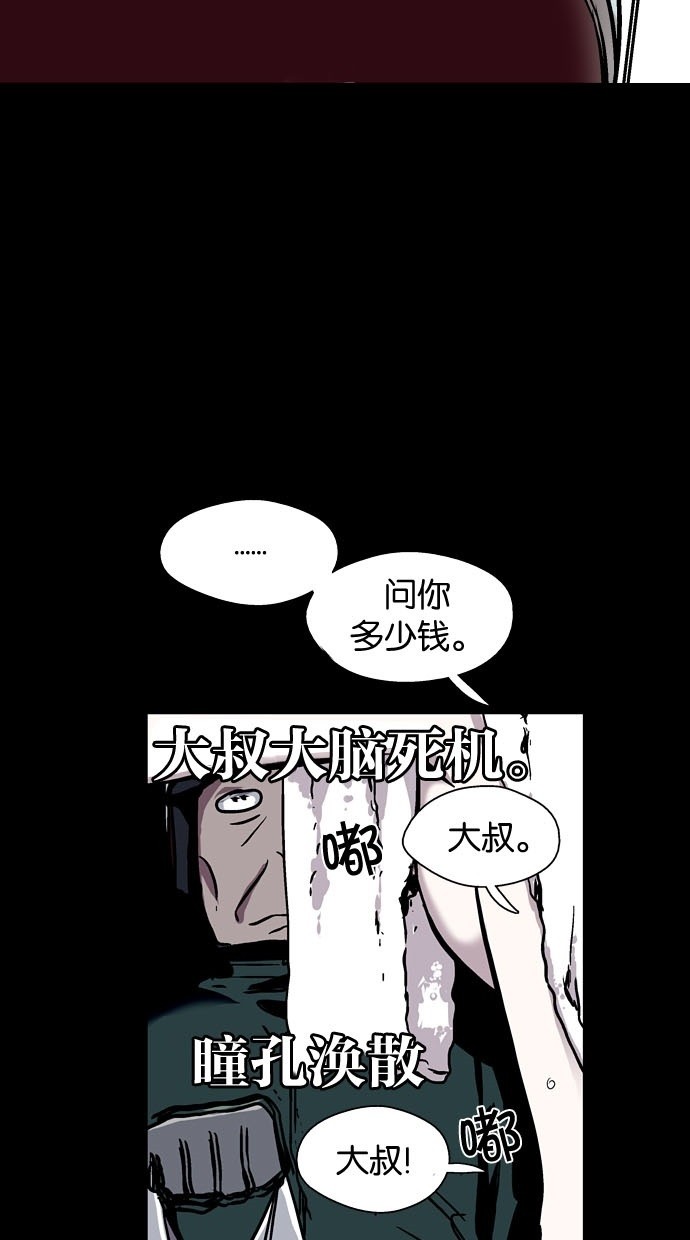 第5话29