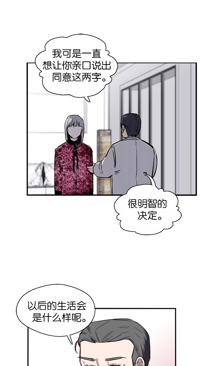 第67话5