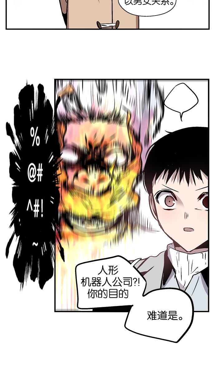 第74话17