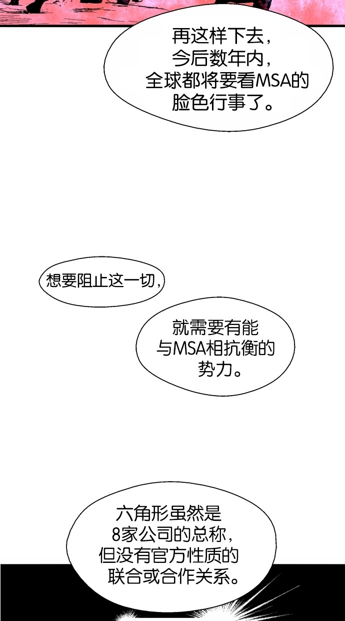 第77话19