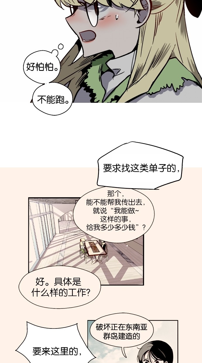 第77话27