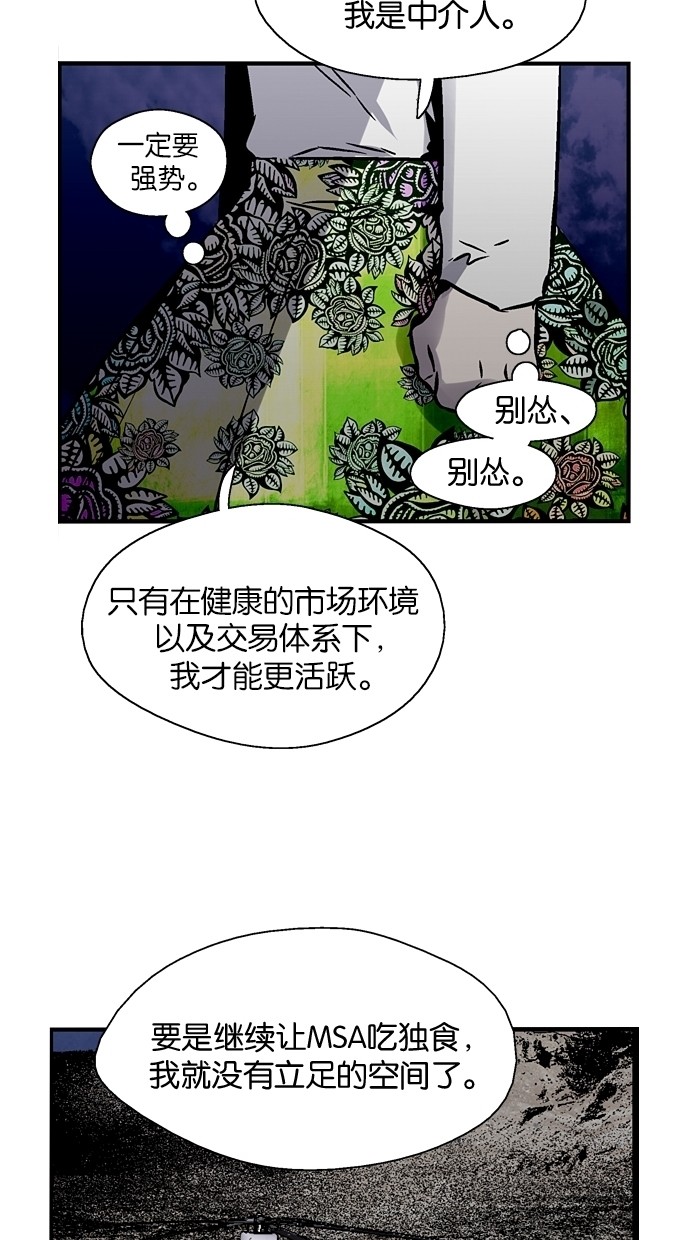 第77话31