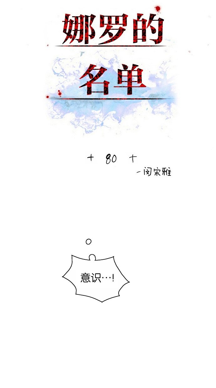 第80话1