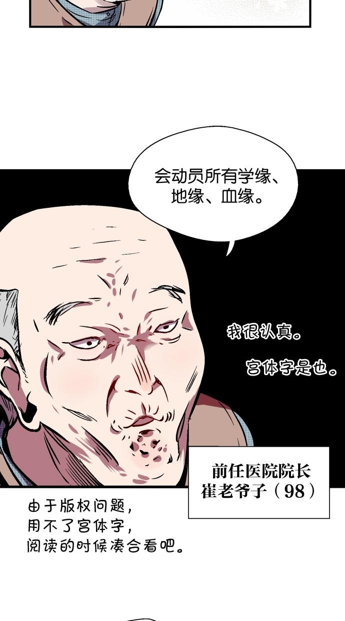 第82话20