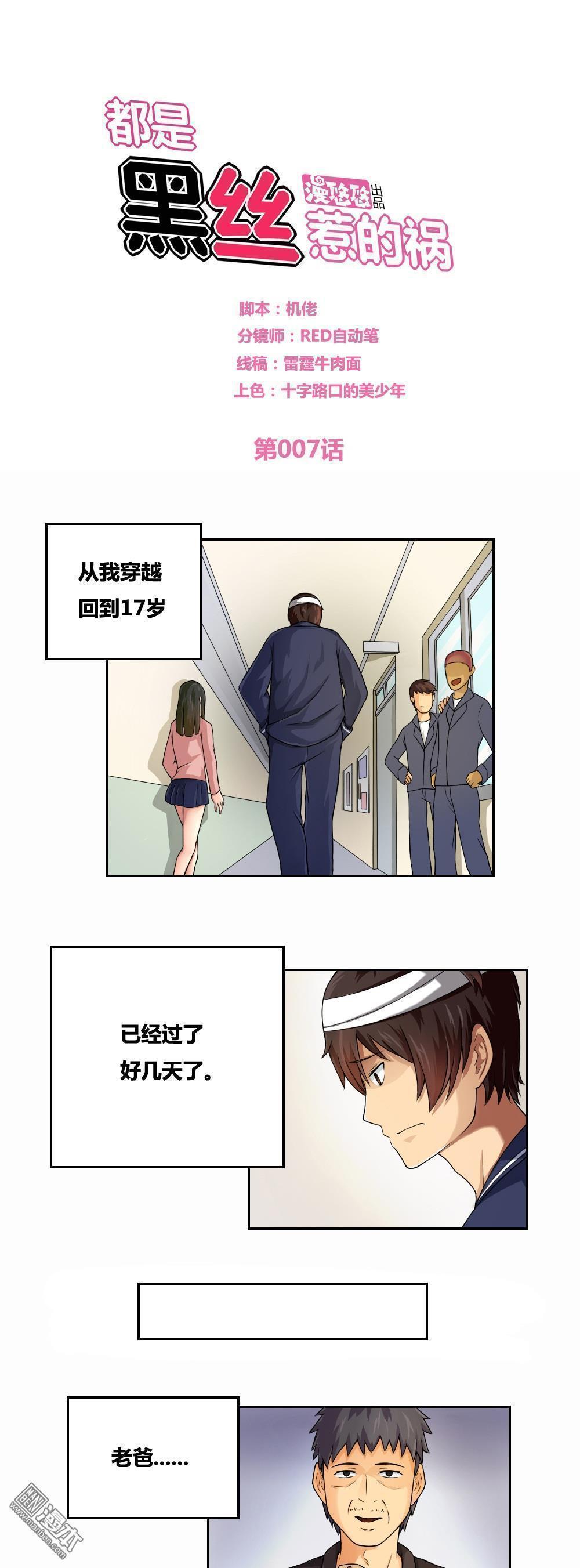 第7话0