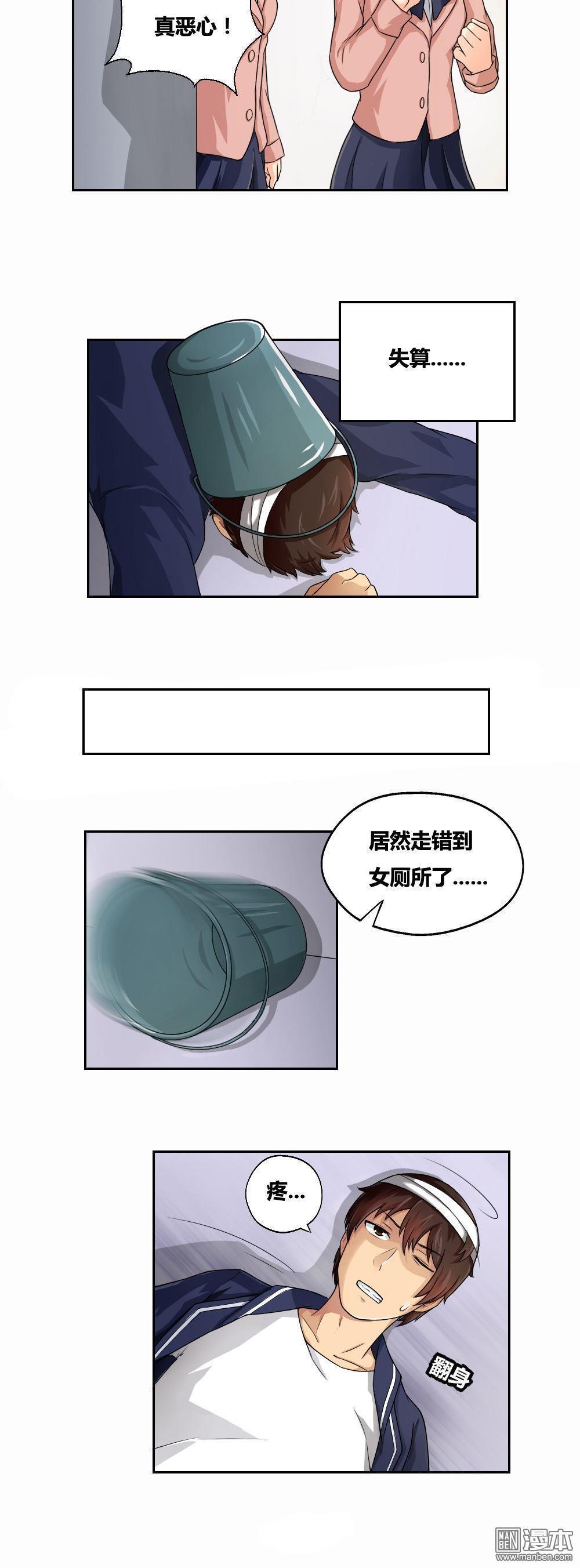 第7话3